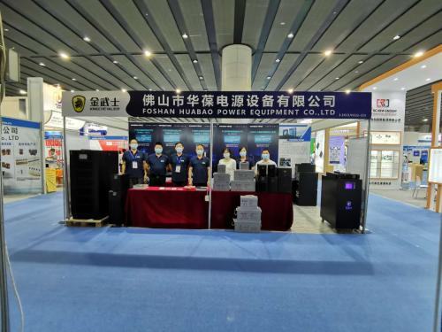 盛況空前歌盛世，華葆電源展雄風(fēng)——2020亞太國(guó)際電源展