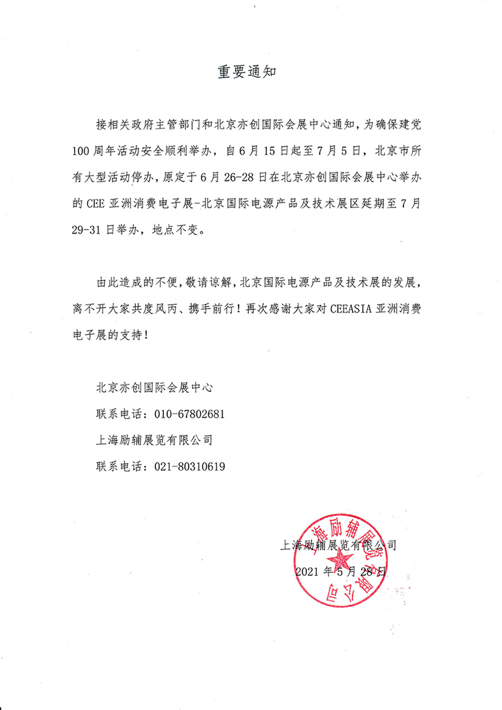 微信圖片_20210601105156.jpg 微信圖片_20210601105156.jpg